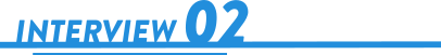 インタビュー